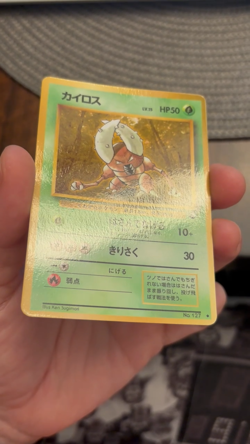 MINT Pinsir GLOSSY - Japanese Pokemon Card - Vending Machine Series #1 - Image 2