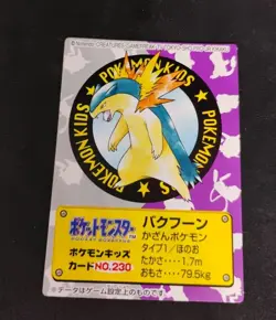 Typhlosion Pokemon Kids Mini Card No230 Vintage Bandai 1999 Nintendo Japanese NM - Image 1