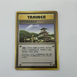Sprout Tower Gold, Silver, to a New World Regular Japanese Pokemon TCG LP - Image 1