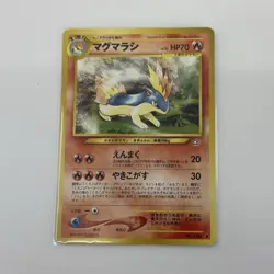 Quilava Gold, Silver, to a New World Regular Japanese Pokemon TCG LP - Image 1