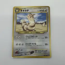 Furret Gold, Silver, to a New World Regular Japanese Pokemon TCG LP - Image 1