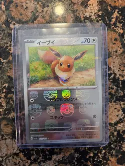 NM Eevee Master Ball Reverse Holo 133/165 Japanese 151 Pokemon - Image 1