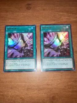 Yugioh Korean Ultra Rare Triple Tactics Talent Rc04-kr064 Rarity Collection - Image 1