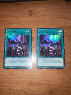 Yugioh Korean Ultra Rare Forbidden Droplet RC04-KR065 Rarity Collection - Image 1