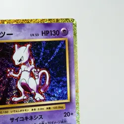 NM (S) Mewtwo 014/032 CLK Classic 2023 Pokemon Card Japanese w366-1 - Image 4