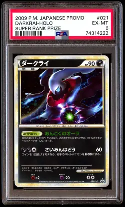 PSA 6 EX Mint Darkrai 021/L-P Super Rank Prize Holo 2009 Japanese Card Graded - Image 1