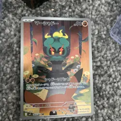 MARSHADOW AR 069/063 | MINT | Mega Brave M1L | Japanese Full Art Pokemon Card - Image 1