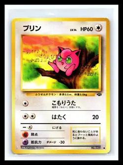 🔥 JIGGLYPUFF JAPANESE JUNGLE NON HOLO FOIL - 1996 POKEMON TCG VINTAGE CARD # 39 - Image 1