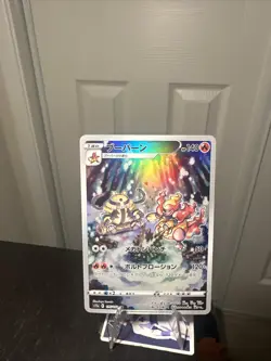 Magmortar 175/172 & Electivire 180/172 AR VSTAR Universe Pokemon Card Japanese - Image 4