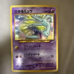 Shining Mew Promo 151 Japanese Pokemon Card 2001 CoroCoro Holo Exclusive - Image 1
