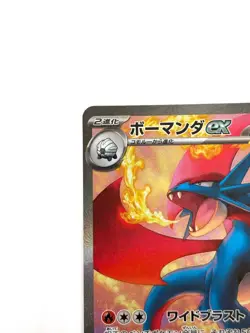 Pokemon Card Salamence ex SAR 129/100 Battle Partners sv9 JAPAN - Image 2