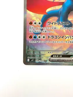Pokemon Card Salamence ex SAR 129/100 Battle Partners sv9 JAPAN - Image 4