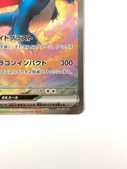 Pokemon Card Salamence ex SAR 129/100 Battle Partners sv9 JAPAN - Image 5