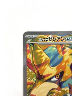 LP EX Pokemon Card Hop's Zacian ex SAR 128/100 SV9 Battle Partners JAPAN - Image 2