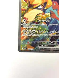 LP EX Pokemon Card Hop's Zacian ex SAR 128/100 SV9 Battle Partners JAPAN - Image 4