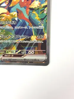 LP EX Pokemon Card Hop's Zacian ex SAR 128/100 SV9 Battle Partners JAPAN - Image 5