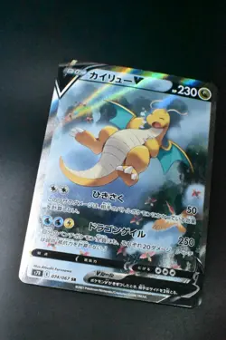 Dragonite V 074/067 Blue Sky Stream 2021 SR SA Full Art Pokemon Card - Image 3