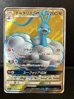 Altaria GX SR 100/096 sm7 Charisma of the Cracked Sky Japanese Pokemon Card - Image 1