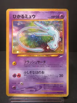 【MP】Shining Mew Corocoro Promotional Cards Holo (Japanese) - Image 1