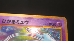 【MP】Shining Mew Corocoro Promotional Cards Holo (Japanese) - Image 2