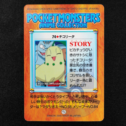 Pokemon Card Chikorita 74 Bandai Carddass 2000 Anime Collection Japanese F3408 - Image 3