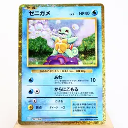 NM (S) Squirtle 001/032 CLK Classic Pokemon TCG Japanese w364-1 - Image 1