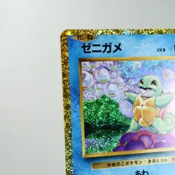 NM (S) Squirtle 001/032 CLK Classic Pokemon TCG Japanese w364-1 - Image 3