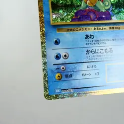 NM (S) Squirtle 001/032 CLK Classic Pokemon TCG Japanese w364-1 - Image 5