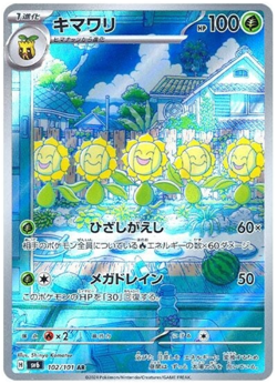 SUNFLORA 102/101 AR SV6 MASK OF CHANGE POKEMON JAPANESE US SELLER (NM) - Image 1