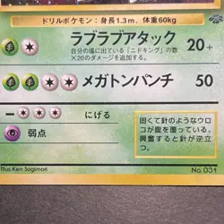 Pokemon Nidoking No031 Full Art Holo Card Old Japanese Version Vintage Rare - Image 4