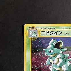 Pokemon Nidoking No031 Full Art Holo Card Old Japanese Version Vintage Rare - Image 5