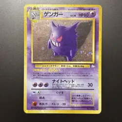 Gengar Fossil Secret Full Holo Cross Holo Pokemon Card Old Back Rare Edition - Image 1
