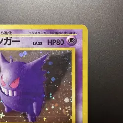 Gengar Fossil Secret Full Holo Cross Holo Pokemon Card Old Back Rare Edition - Image 3