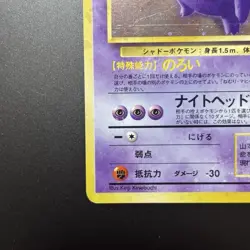 Gengar Fossil Secret Full Holo Cross Holo Pokemon Card Old Back Rare Edition - Image 5