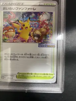 2022 Pokemon Celebration Fanfare Promo PSA10 #306/S-P Card - Image 5