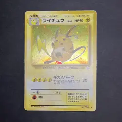 Pokemon Trading Card Raichu No026 Full Holo Japanese Old Set Collectible Card - Image 1