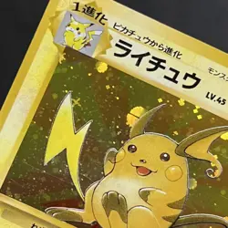 Pokemon Trading Card Raichu No026 Full Holo Japanese Old Set Collectible Card - Image 3
