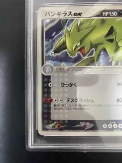 2003 Tyranitar ex Promo #021/T PSA 10 Gem Mint Pokemon Card - Image 3