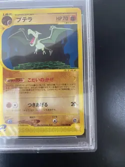 2002 Aerodactyl Pokemon Card PSA 10 Split Earth Japanese Rare - Image 5