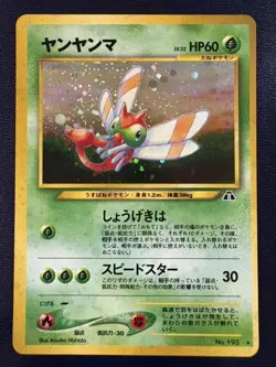 Pokemon Trading Card YanYanma Neo Expansion Pack 2 Relics Beyond Ruins holo - Image 1
