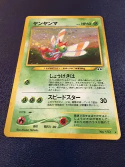 Pokemon Trading Card YanYanma Neo Expansion Pack 2 Relics Beyond Ruins holo - Image 3