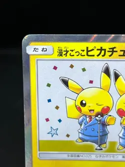 MP/HP) Pretend Comedian Shibuya's Pikachu 407/SM-P 002/S-P Japanese Pokemon Card - Image 4