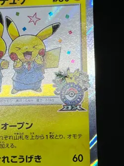 MP/HP) Pretend Comedian Shibuya's Pikachu 407/SM-P 002/S-P Japanese Pokemon Card - Image 5