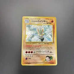 Pokemon Card Game Japanese Vintage Old Back Holo Leaders Set Five Cards - Image 5