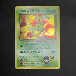 Pokemon Card Team Rocket Strike Full Holo No123 Old Back Ultra Rare Collectible - Image 1