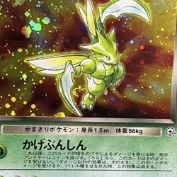 Pokemon Card Team Rocket Strike Full Holo No123 Old Back Ultra Rare Collectible - Image 3
