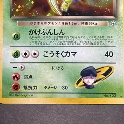 Pokemon Card Team Rocket Strike Full Holo No123 Old Back Ultra Rare Collectible - Image 4