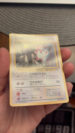 MINT Clefairy No.035 GLOSSY - Pokemon Card 1998 Japanese Vending Series #1 [NM] - Image 2