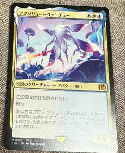 MTG 0212 Absolute Virtue Foil FINAL FANTASY White Blue Legendary Creature Mint - Image 1