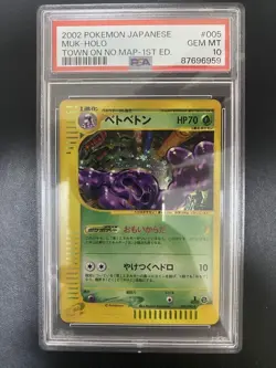 2002 Pokemon Japanese Muk-Holo PSA10 Town on No Map 1st Edition - Image 1